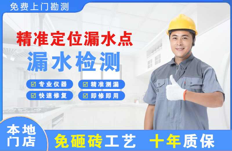 扬中精准测漏点